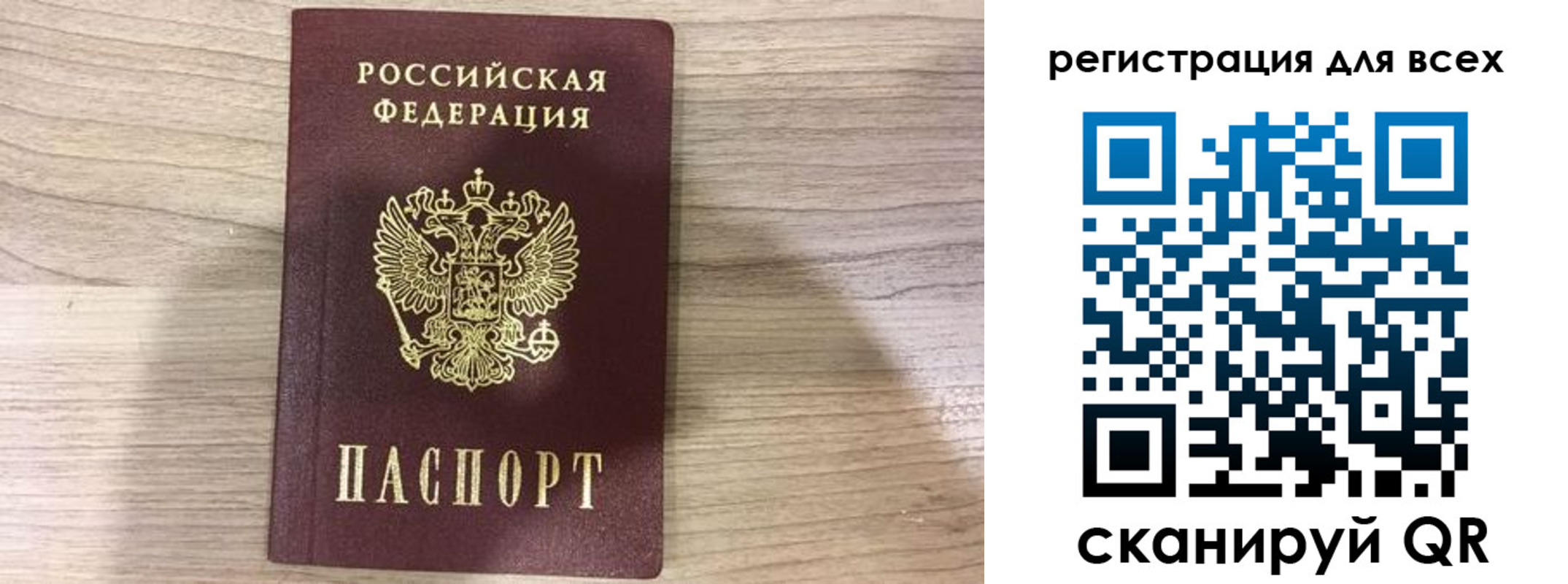 временная регистрация адрес в Лосино-Петровском