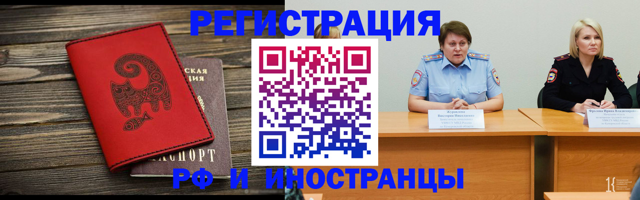 временная регистрация гарантия в Лосино-Петровском