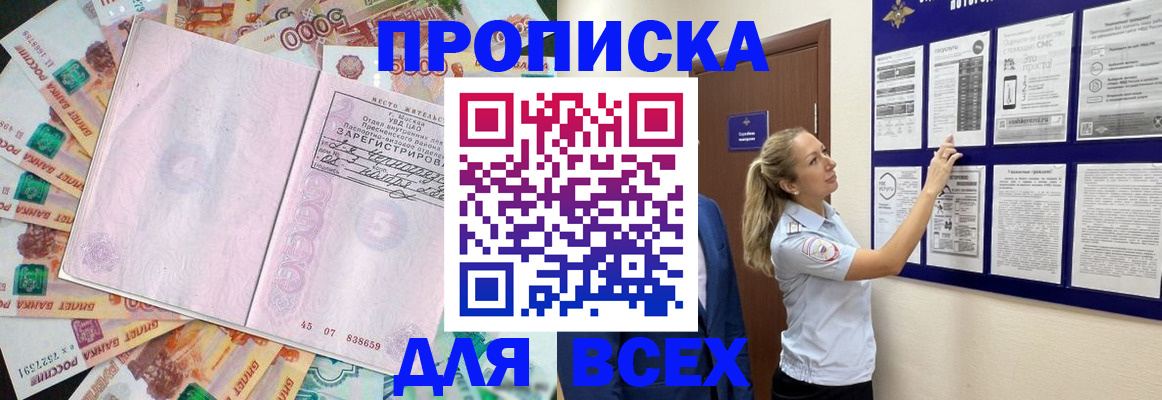 временная регистрация в квартире в Лосино-Петровском